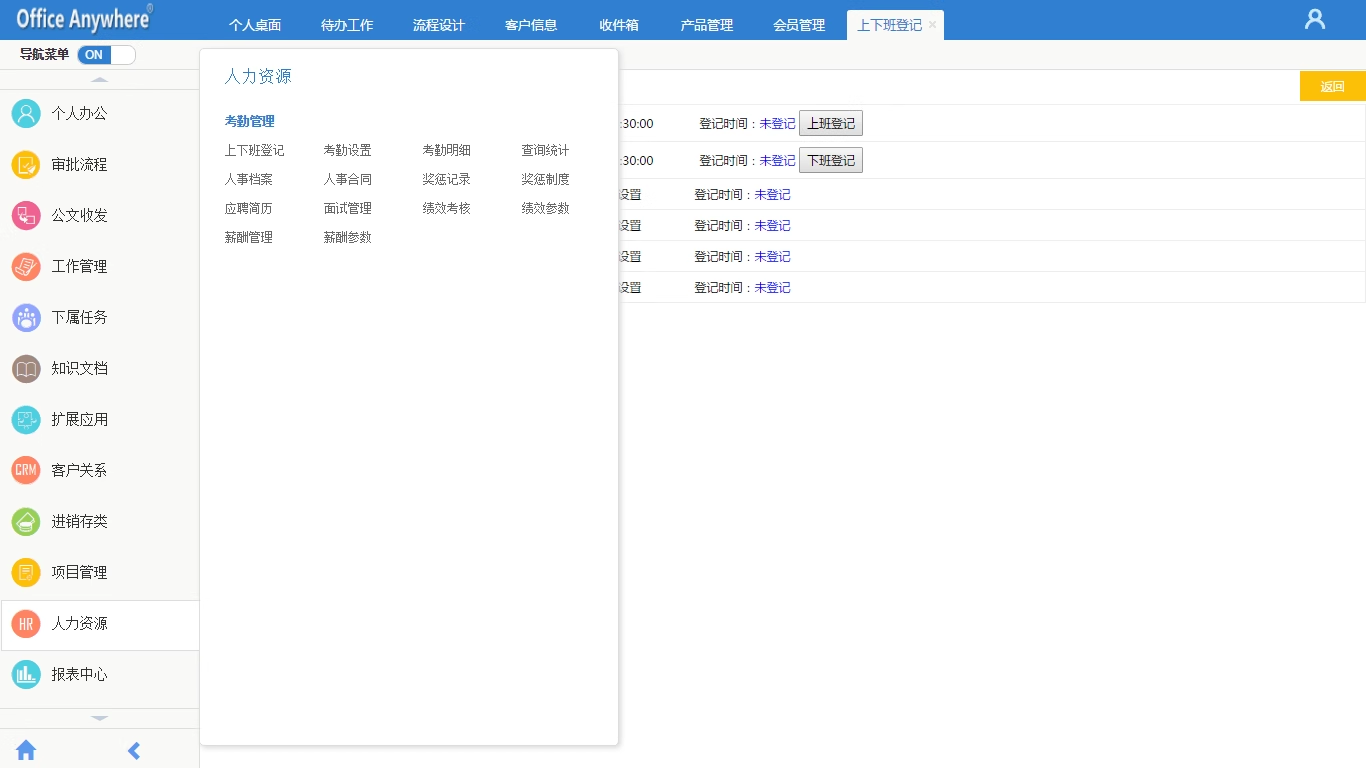 OA大型企业办公系统源码全能客户关系进销存源码