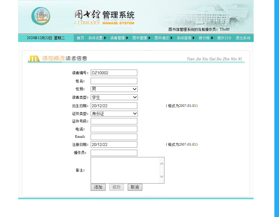 asp.net图书管理系统源码图书馆管理系统源码sql server数据库