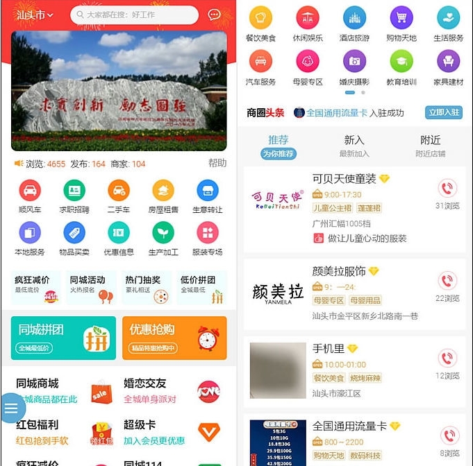 同城门户同城分类信息网站源码discuz插件+pc端+小程序端+49款插件