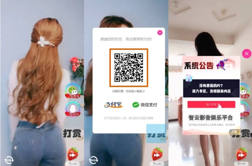 高仿抖音滑动H5随机短视频源码带打赏