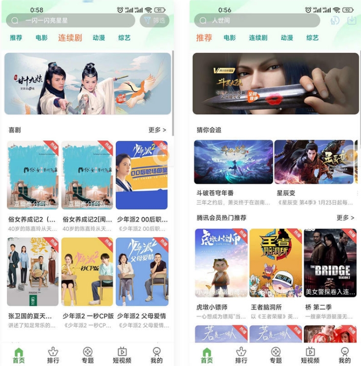 2022全新二开影视源码app源码完整版