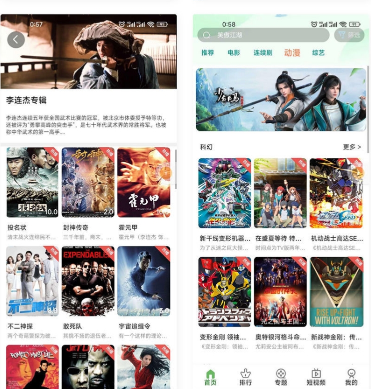 2022全新二开影视源码app源码完整版