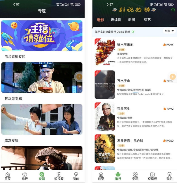 2022全新二开影视源码app源码完整版
