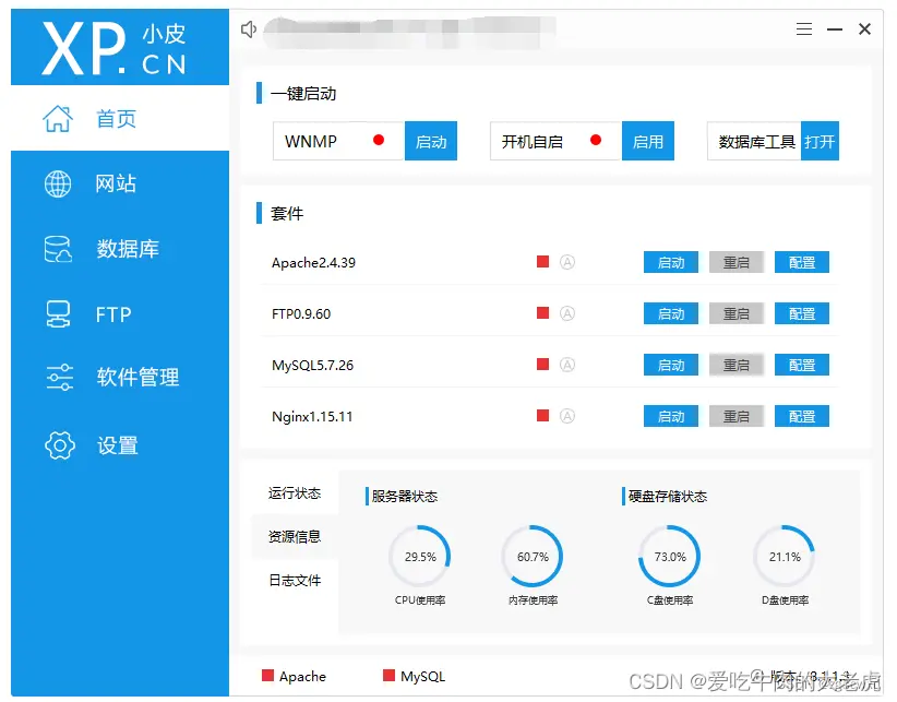 PHP环境搭建之使用PhpStudy