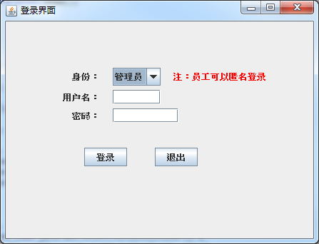 java swing mysql实现的员工工资管理系统项目源码附带视频教程员工工资管理(源码+教程+数据库+视频+截图)