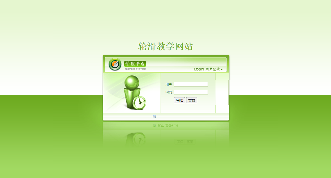 基于php轮滑教学网站带论文ppt