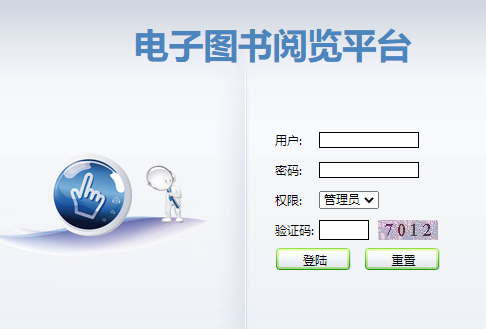 基于Java图书馆管理系统设计源码带论文ppt