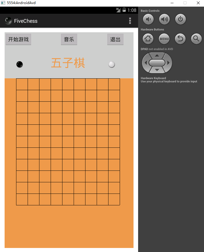 基于Android的移动手机端五子棋游戏APP的设计与实现