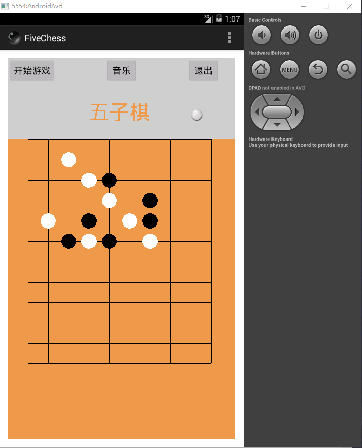 基于Android的移动手机端五子棋游戏APP的设计与实现