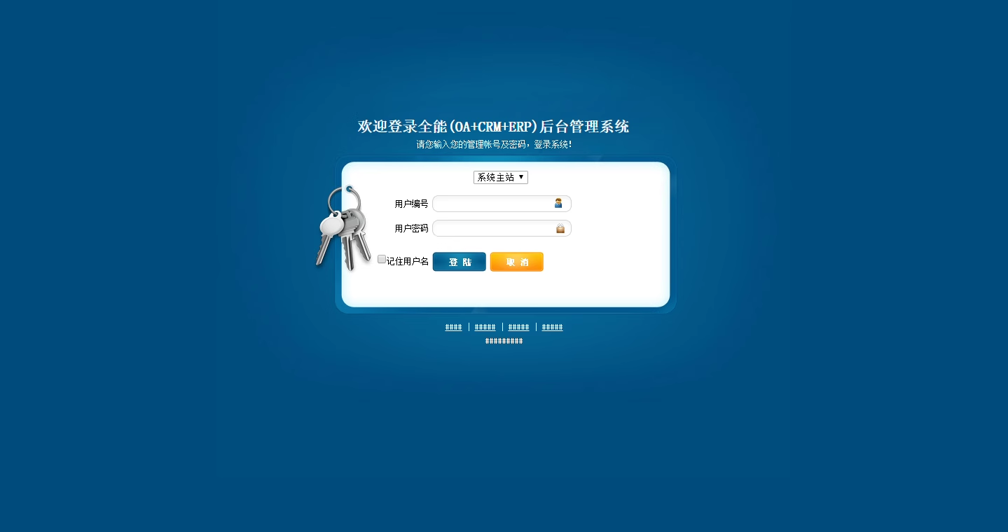 大型综合管理系统源码大型ERP框架全能后台管理系统