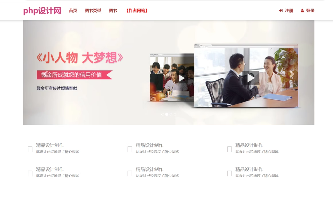 87php图书管理系统源码(含数据库脚本)thinkphp框架