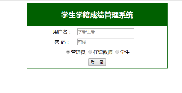 91php学成绩管理系统源码学生学籍信息管理源码+数据库