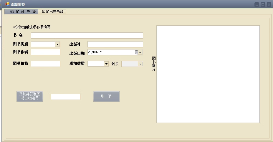 99C#三层结构wifrom窗体图书管理系统源码含数据库脚本