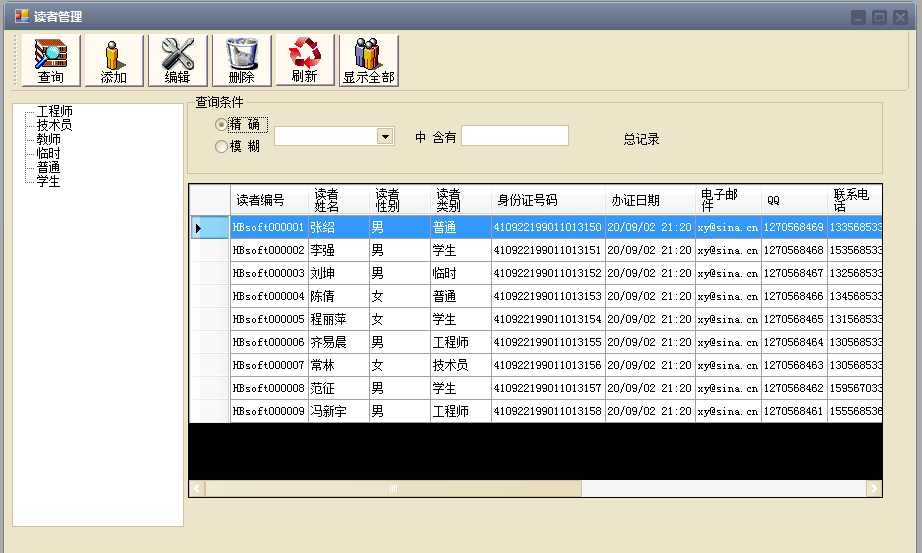 99C#三层结构wifrom窗体图书管理系统源码含数据库脚本