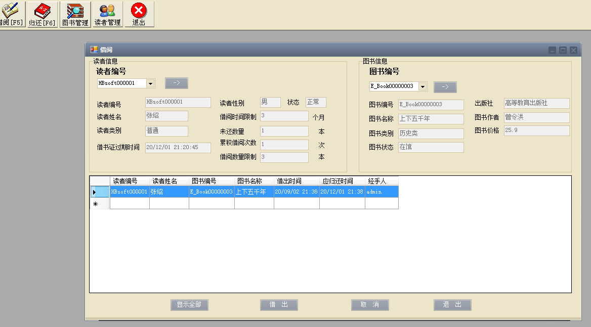 99C#三层结构wifrom窗体图书管理系统源码含数据库脚本