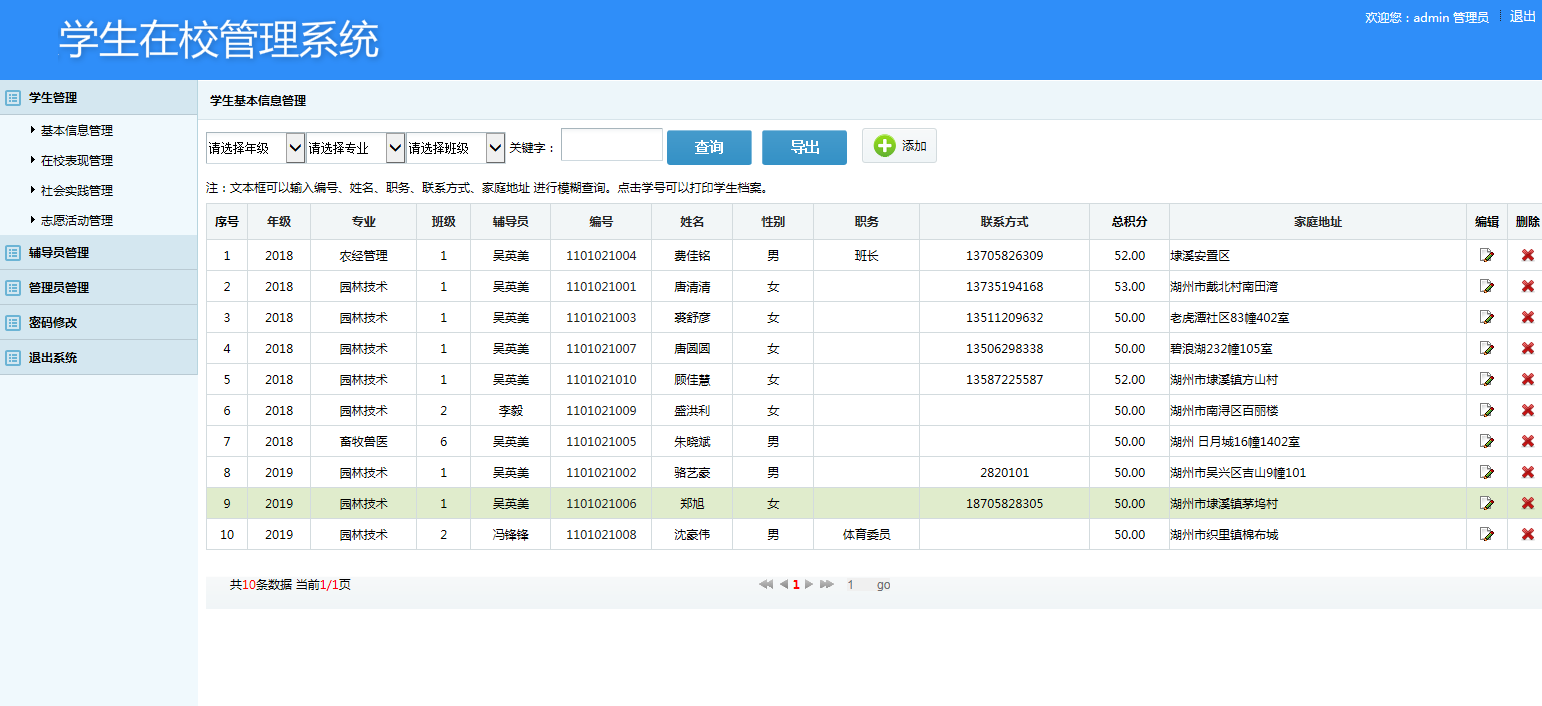 163Asp.net学生在校管理系统源代码学生管理系统含sql数据库