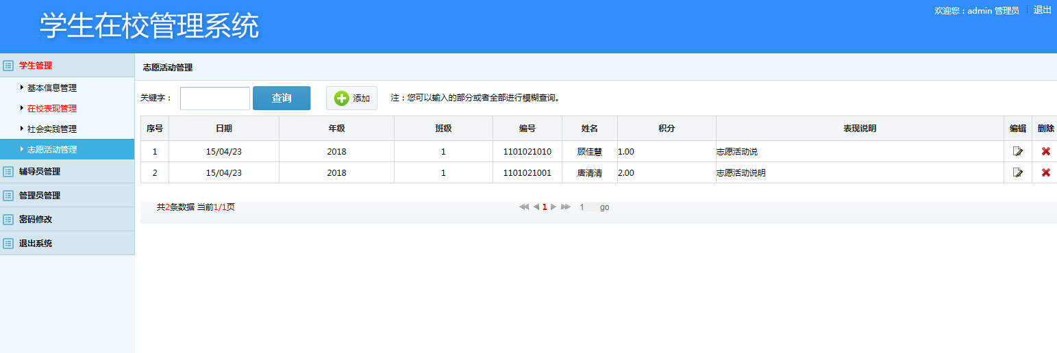 163Asp.net学生在校管理系统源代码学生管理系统含sql数据库