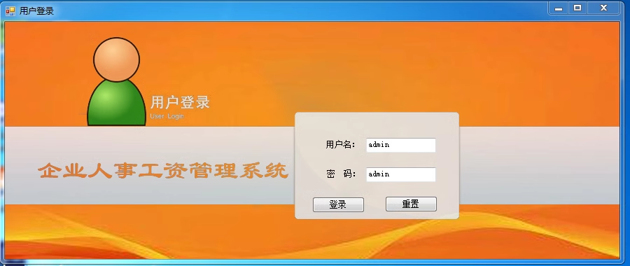 165C#企业人事工资管理系统(源码+数据库+三层架构)