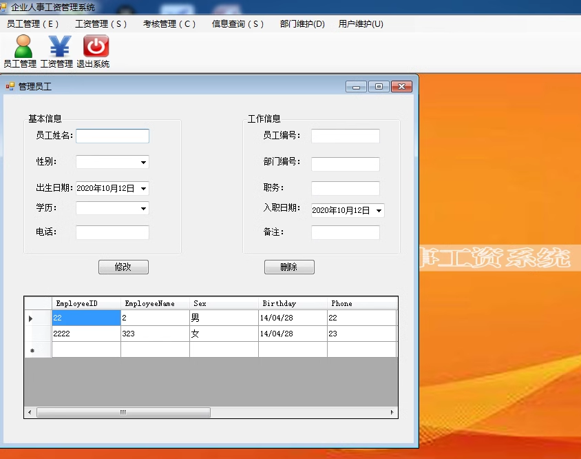 165C#企业人事工资管理系统(源码+数据库+三层架构)