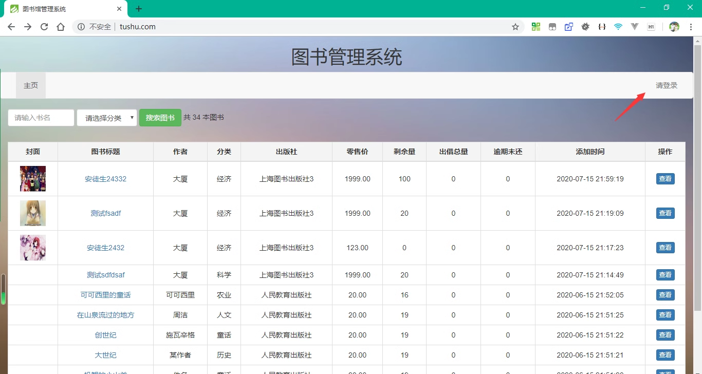 118php图书管理系统thinkphp图书借阅管理系统源码带安装说明