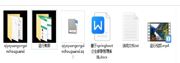 1025基于java企业薪酬管理系统SpringBoot系统源码带文档