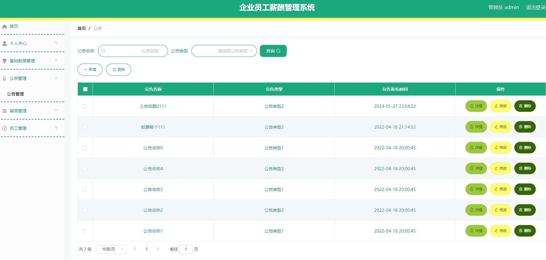 1025基于java企业薪酬管理系统SpringBoot系统源码带文档