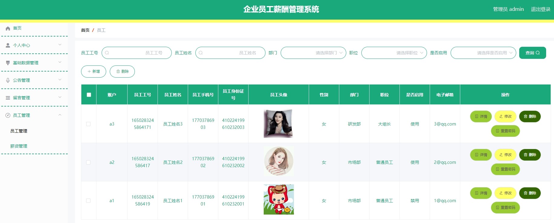 1025基于java企业薪酬管理系统SpringBoot系统源码带文档