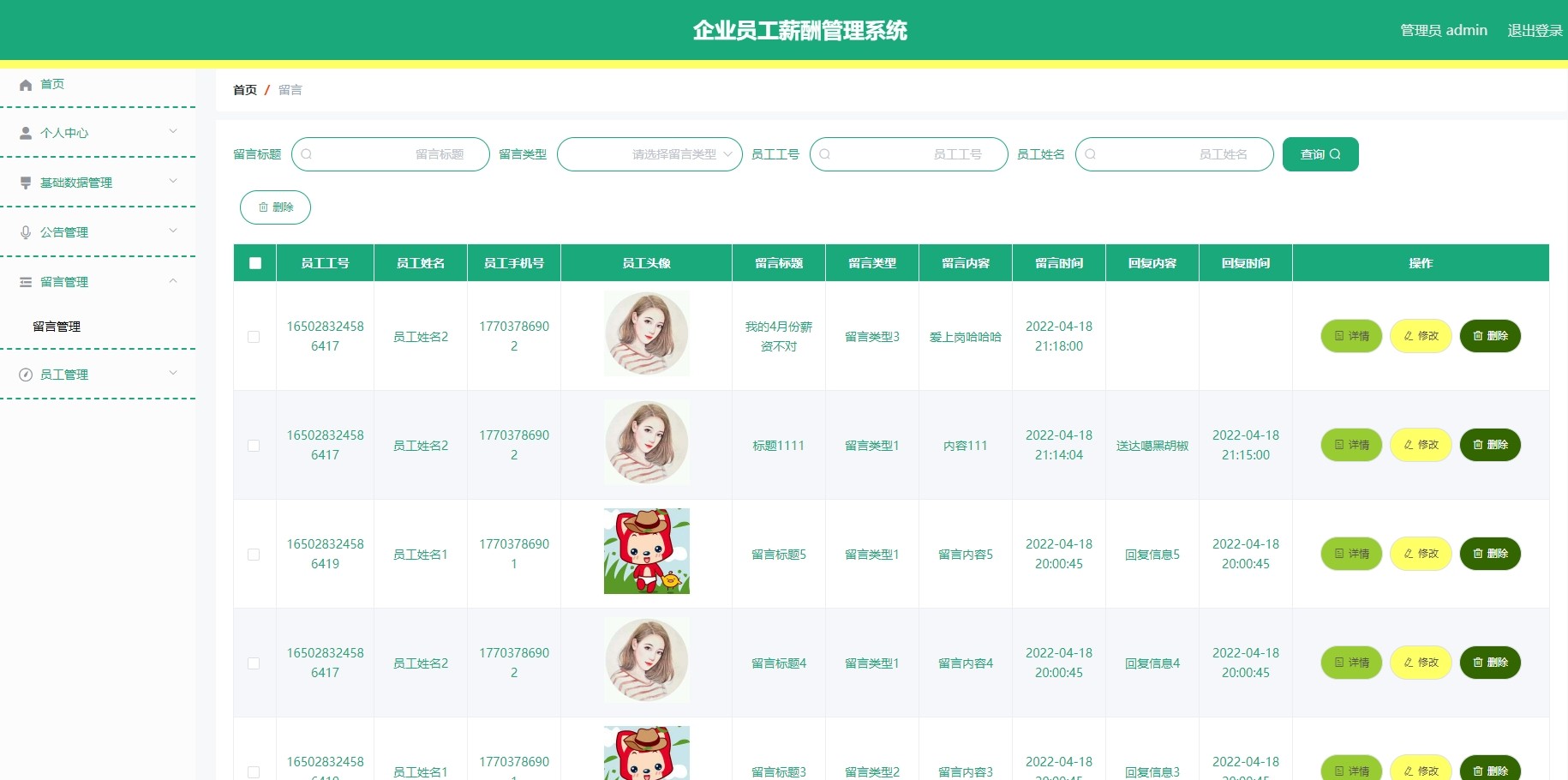 1025基于java企业薪酬管理系统SpringBoot系统源码带文档