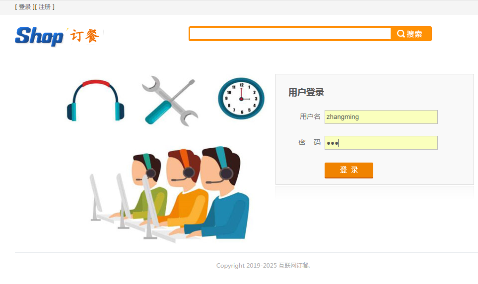 1022基于Java的网上订餐管理系统源码带文档