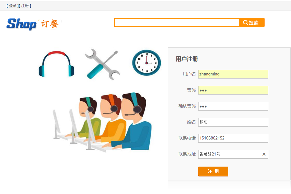1022基于Java的网上订餐管理系统源码带文档