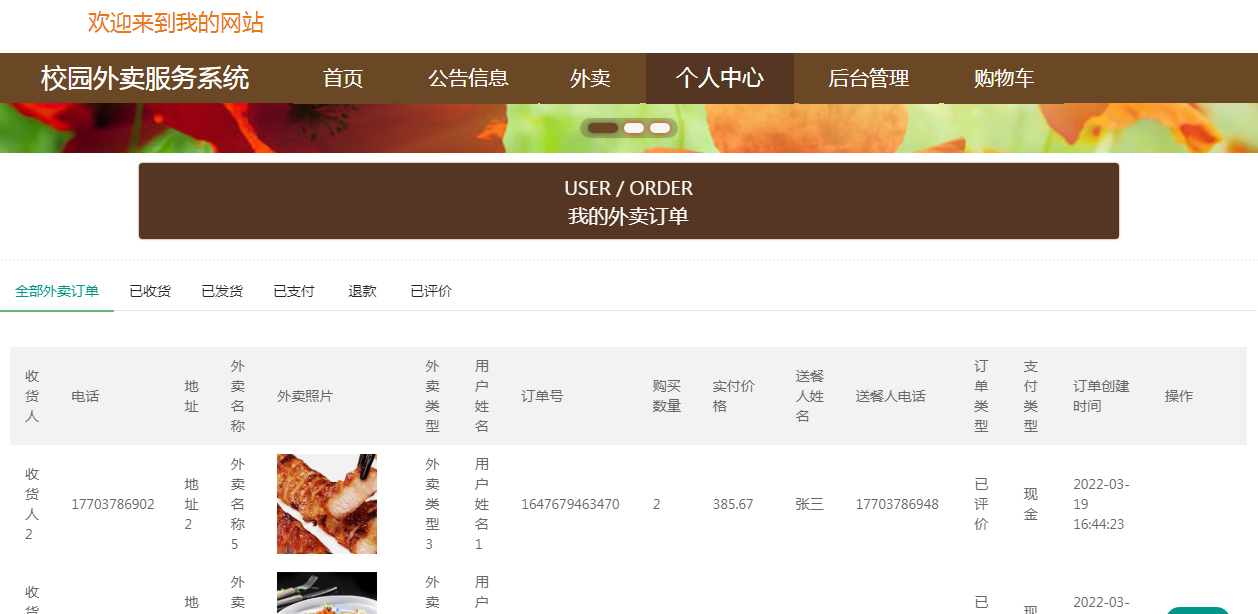 1023基于springboot餐饮外卖服务系统源码java程序ssm框架带文档