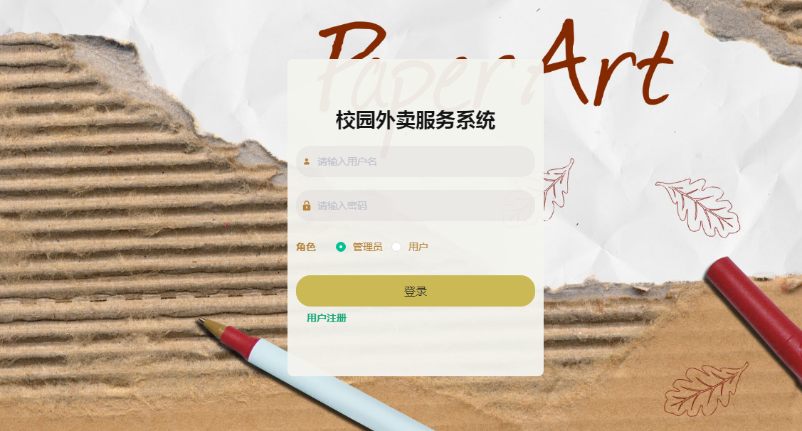 1023基于springboot餐饮外卖服务系统源码java程序ssm框架带文档