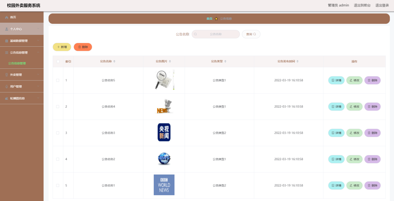 1023基于springboot餐饮外卖服务系统源码java程序ssm框架带文档