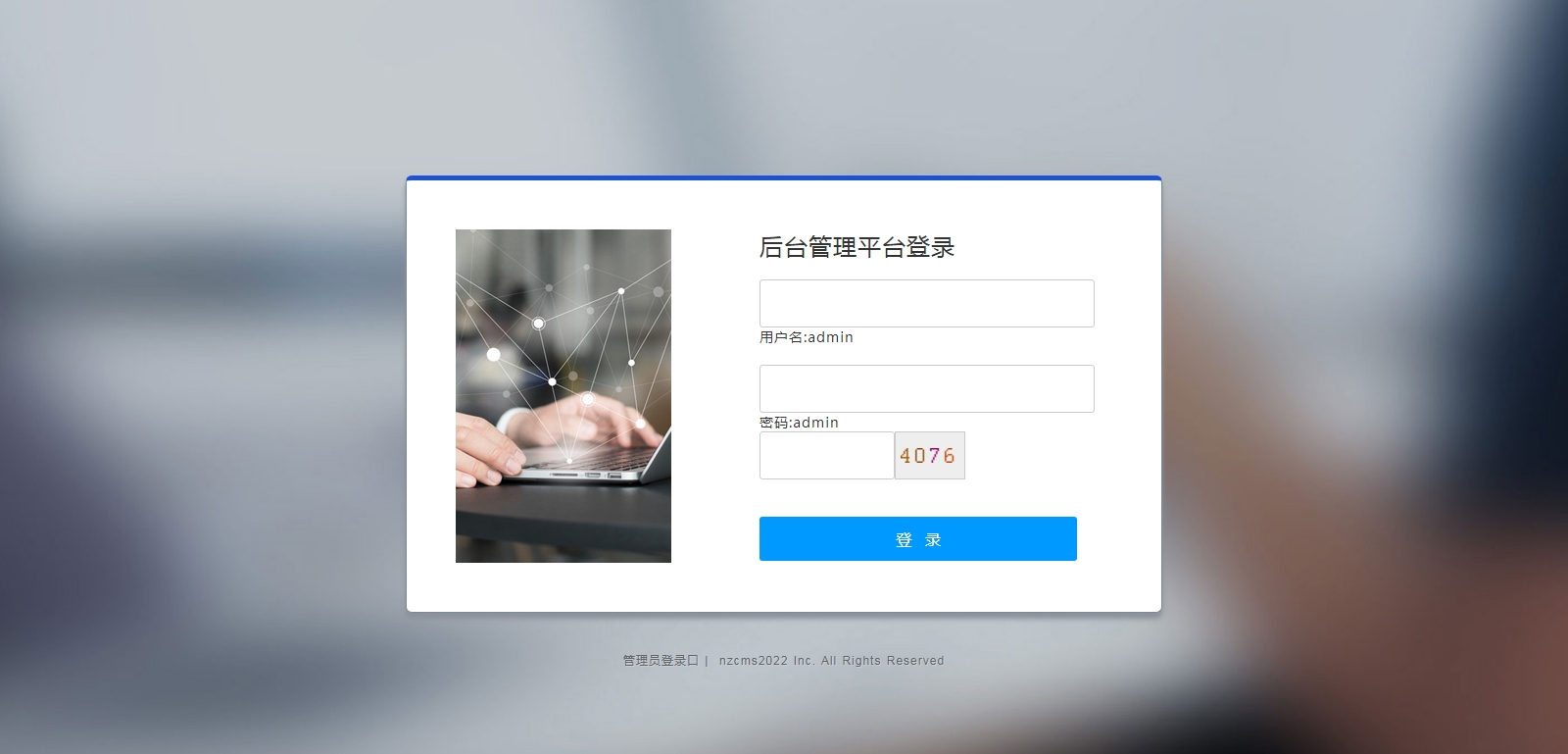 基于php中小学校门户信息网站管理系统 v2024.8