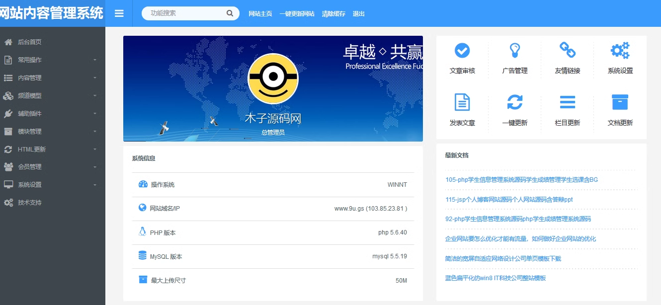 56php源码素材下载网站织梦会员网站模板织梦dede源码带自适应