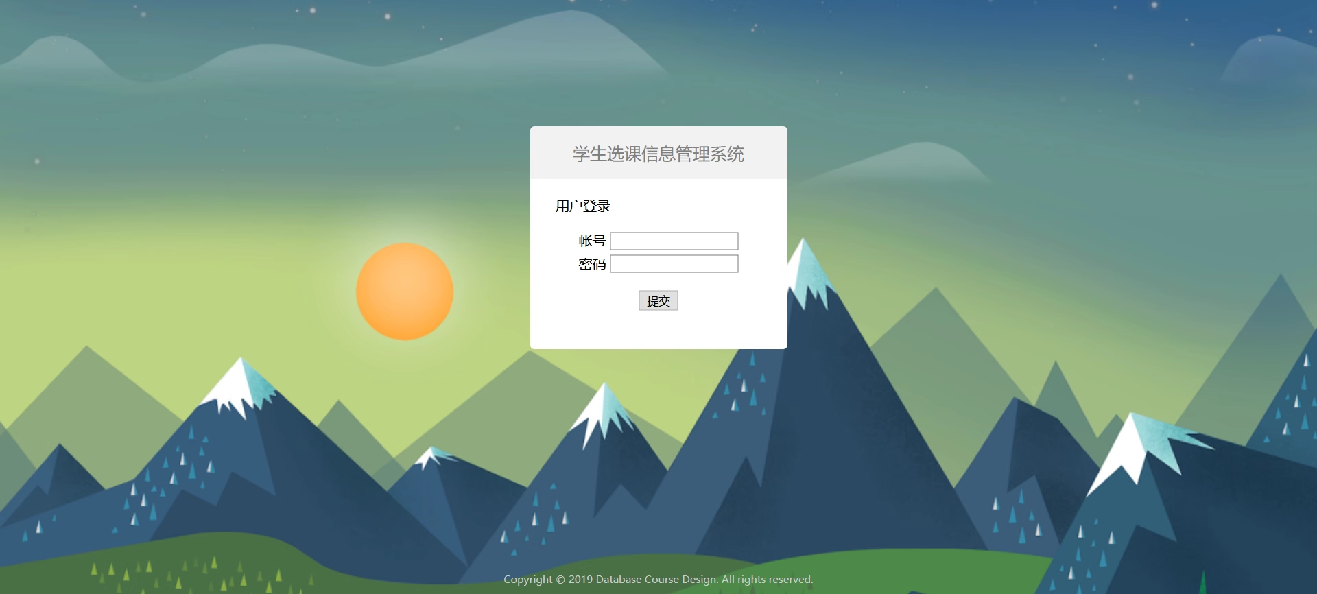 53php学生在线选课系统源码支持php7