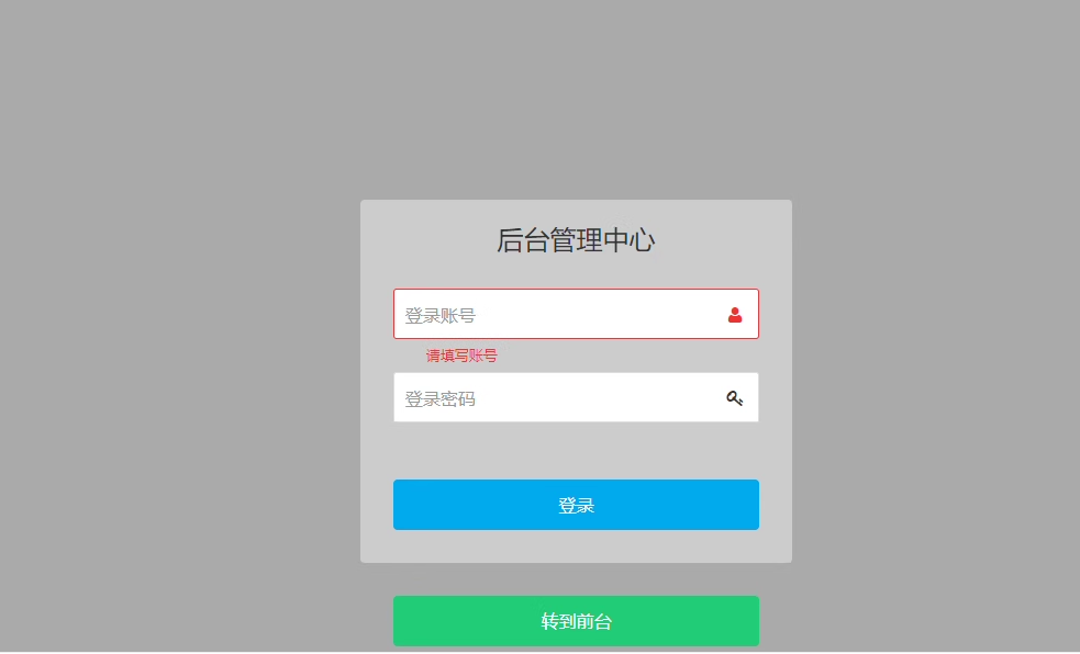 49原生php ajax新闻发布系统源码带报告支持php7
