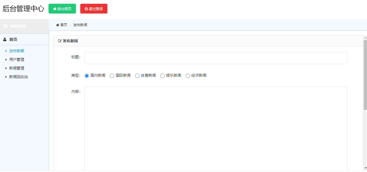 49原生php ajax新闻发布系统源码带报告支持php7