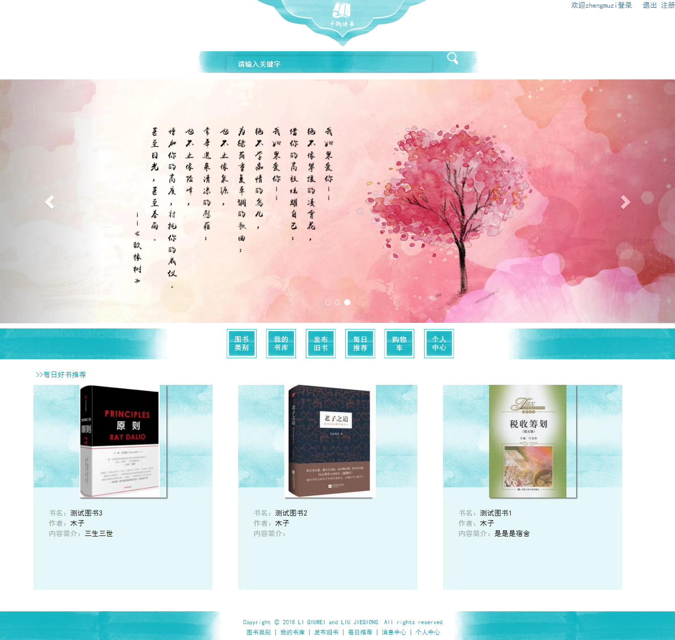 27PHP+MySQL实现的网上图书商城源码二手书发布平台源码