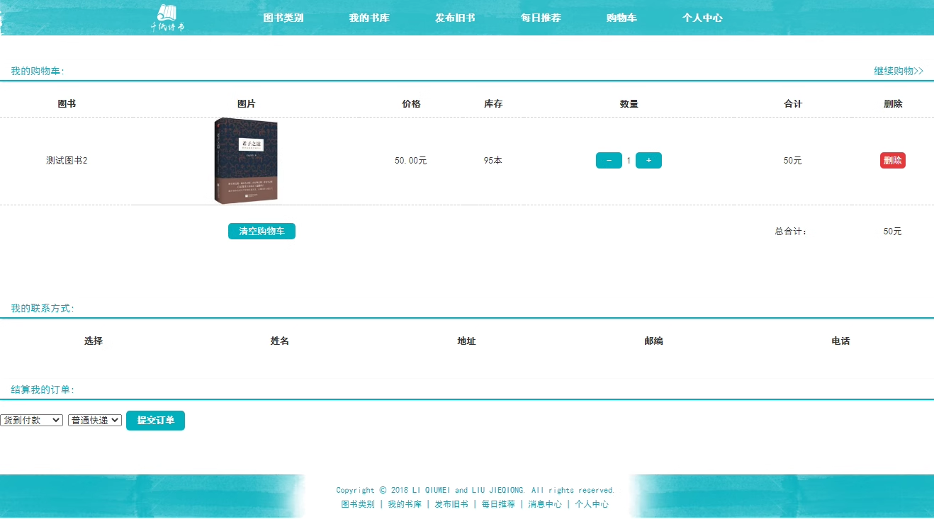 27PHP+MySQL实现的网上图书商城源码二手书发布平台源码