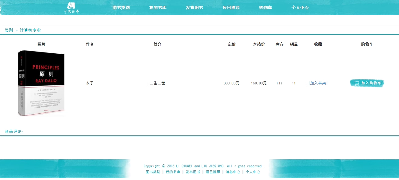 27PHP+MySQL实现的网上图书商城源码二手书发布平台源码