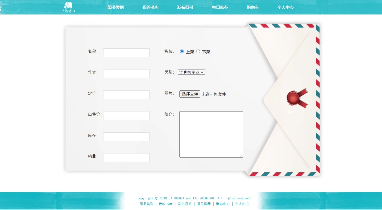 27PHP+MySQL实现的网上图书商城源码二手书发布平台源码