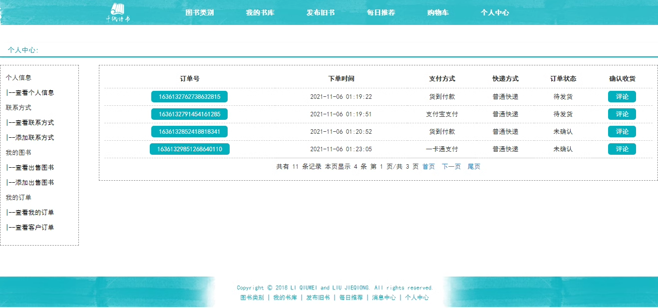 27PHP+MySQL实现的网上图书商城源码二手书发布平台源码