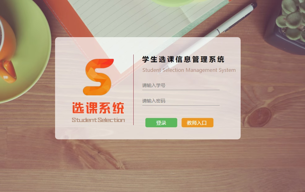22基于jsp servlet mysql学生选课系统高校选课系统源码带报告