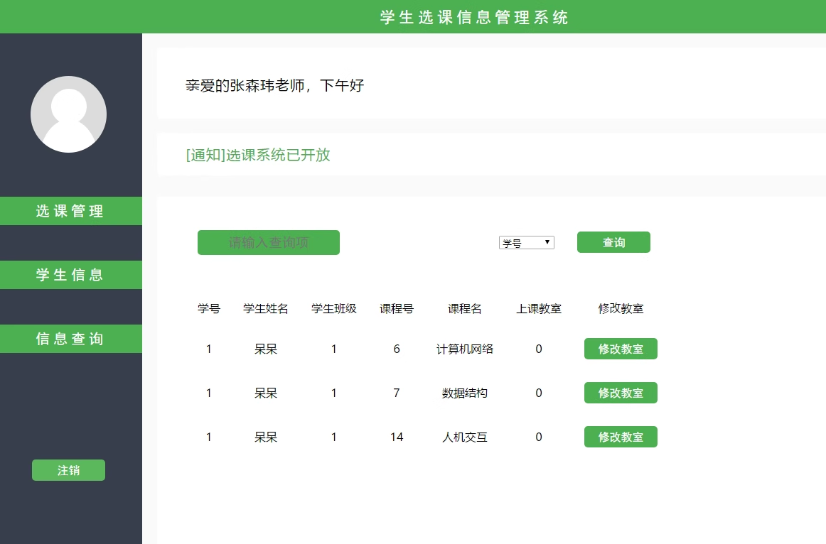 22基于jsp servlet mysql学生选课系统高校选课系统源码带报告