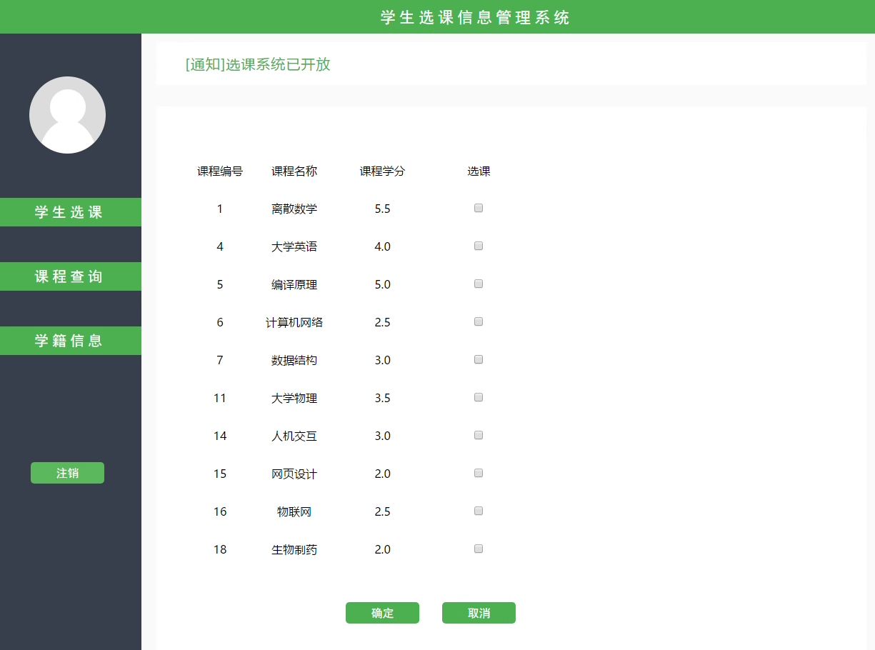 22基于jsp servlet mysql学生选课系统高校选课系统源码带报告