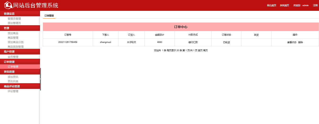 基于php mysql滑雪服销售网站源码带论文