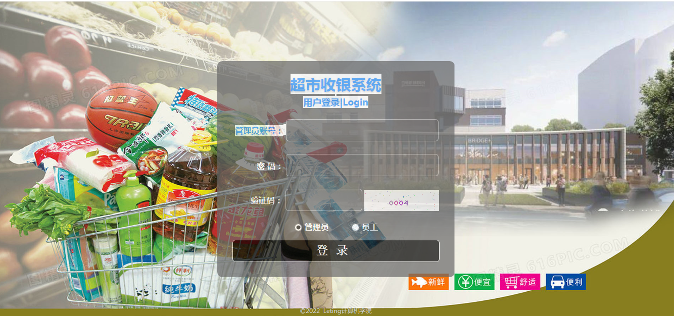 1037基于php mysql超市收银系统源码带文档ppt