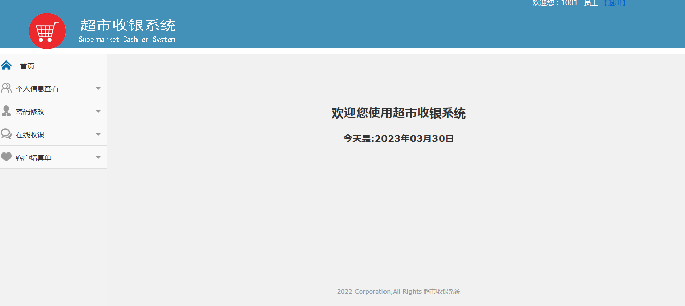 1037基于php mysql超市收银系统源码带文档ppt