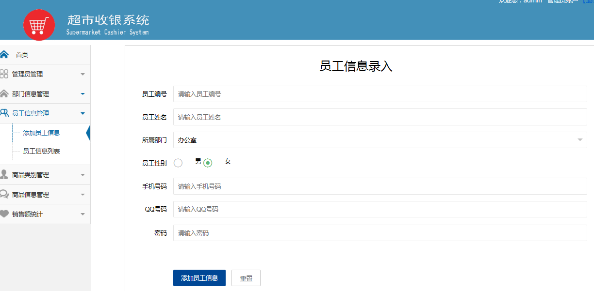 1037基于php mysql超市收银系统源码带文档ppt